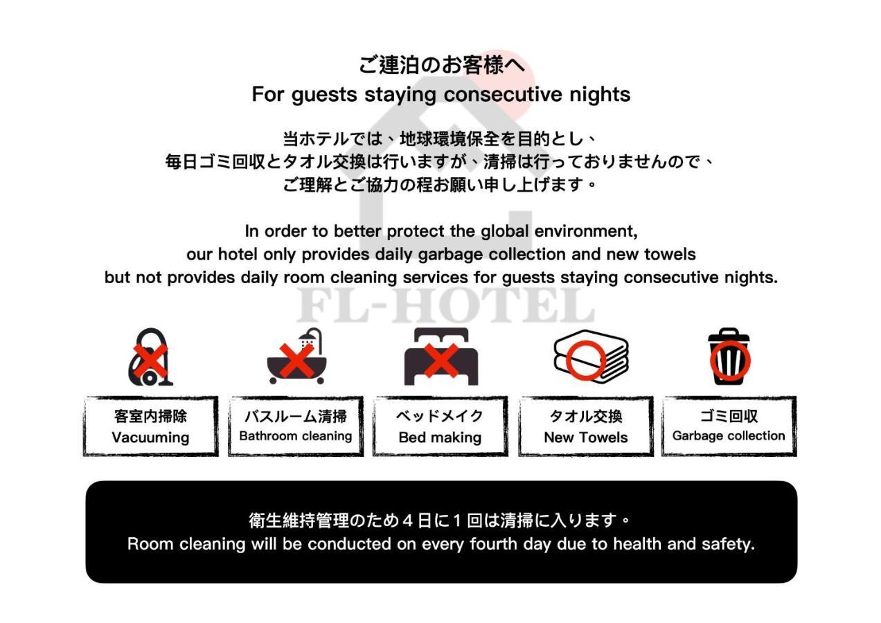 Fl Hotel Dotonbori - Vacation Stay 69507V 大阪 外观 照片